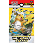 GXスタートデッキ 雷ライチュウ