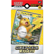 GXスタートデッキ 雷ライチュウ