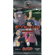 ポケモンジム ジム拡張第2弾「闇からの挑戦」（291円表記）