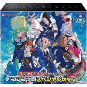 コンゴウ団スペシャルセット