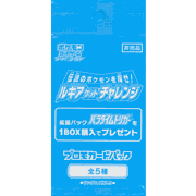 伝説のポケモンを探せ！ルギアゲットチャレンジ