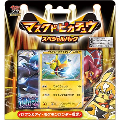「マスクド・ピカチュウ」スペシャルパック（XY）