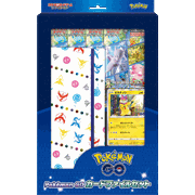 Pokémon GO カードファイルセット