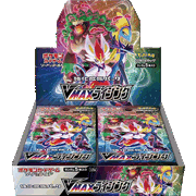 VMAXライジング BOX