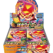 爆炎ウォーカー BOX