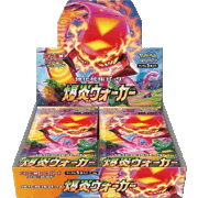 爆炎ウォーカー BOX