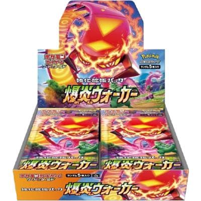 爆炎ウォーカー BOX（ソード&シールド）