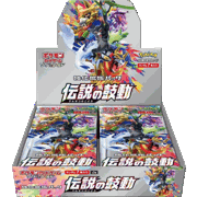 伝説の鼓動 BOX