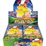 仰天のボルテッカー BOX