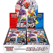 双璧のファイター BOX