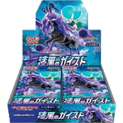 漆黒のガイスト BOX