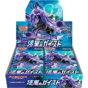 漆黒のガイスト BOX