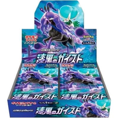 漆黒のガイスト BOX（ソード&シールド）