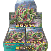 蒼空ストリーム BOX