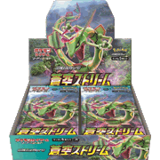 蒼空ストリーム BOX