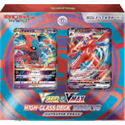 VSTAR&VMAX ハイクラスデッキ デオキシス