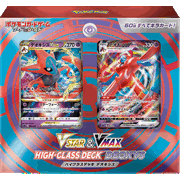 VSTAR&VMAX ハイクラスデッキ デオキシス