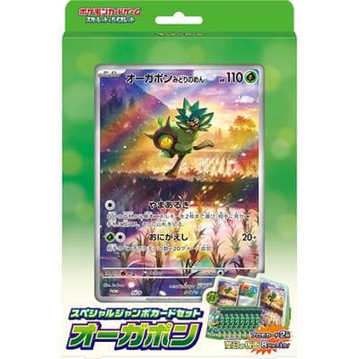 スペシャルジャンボカードセット オーガポン（スカーレット&バイオレット）