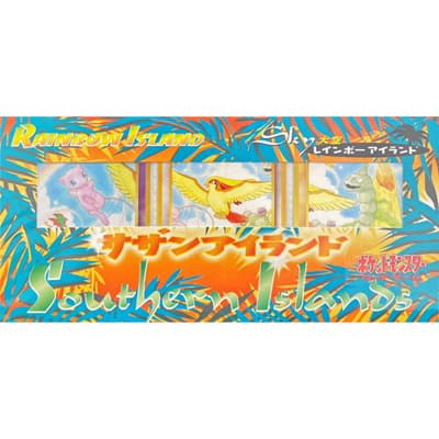 映画公開記念パック サザンアイランド レインボーアイランド 大空（ポケットモンスターカードゲーム）