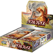ダブルブレイズ BOX