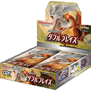 ダブルブレイズ BOX