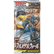 フルメタルウォール