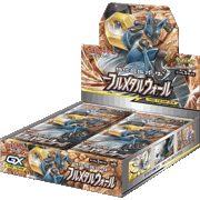 フルメタルウォール BOX