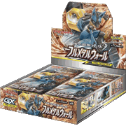 フルメタルウォール BOX