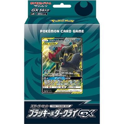 スターターセット TAG TEAM GX ブラッキー&ダークライGX（サン&ムーン）