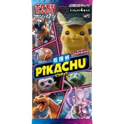 ムービースペシャルパック 名探偵ピカチュウ（ムービースペシャルパック 名探偵ピカチュウ / サン&ムーン）