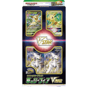 スペシャルカードセット 草のリーフィアVSTAR
