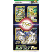 スペシャルカードセット 草のリーフィアVSTAR