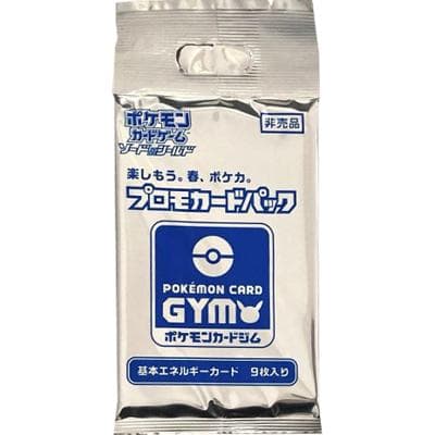 楽しもう。春、ポケカ プロモカードパック 基本エネルギーカード（ソード&シールド）