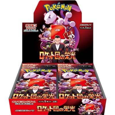ロケット団の栄光 BOX（sv10 sv10 / スカーレット&バイオレット）