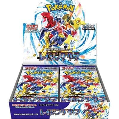 レイジングサーフ BOX（スカーレット&バイオレット）
