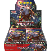 クリムゾンヘイズ BOX