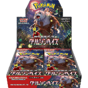 クリムゾンヘイズ BOX