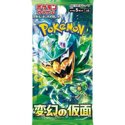 変幻の仮面（変幻の仮面 / スカーレット&バイオレット）