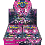 ナイトワンダラー BOX