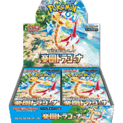 楽園ドラゴーナ BOX