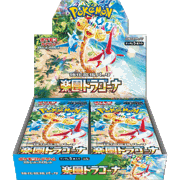 楽園ドラゴーナ BOX