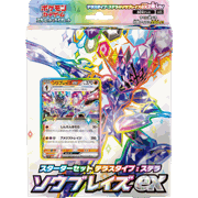 スターターセット テラスタイプ：ステラ ソウブレイズex