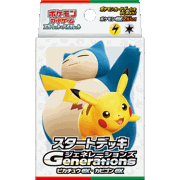 スタートデッキ Generations ピカチュウex・カビゴンex
