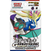 スタートデッキ Generations ゼルネアスex・オンバーンex