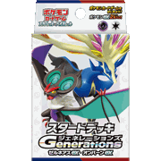 スタートデッキ Generations ゼルネアスex・オンバーンex