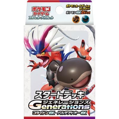 スタートデッキ Generations コライドンex・パルデアドオーex（svM svM / スカーレット&バイオレット）
