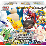 スタートデッキ Generations スペシャルバトルセット