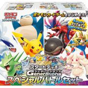 スタートデッキ Generations スペシャルバトルセット