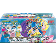 デッキビルドBOX バトルパートナーズ
