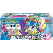 デッキビルドBOX バトルパートナーズ